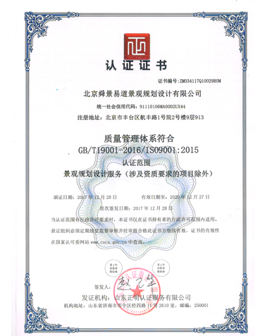 認(rèn)證證書